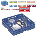 メラミン食器 オープンラック マスターラック オープンラック カラーパーツ:レッド 幅502×奥行502×高さ137×深さ109/業務用/新品/小物送料対象商品
