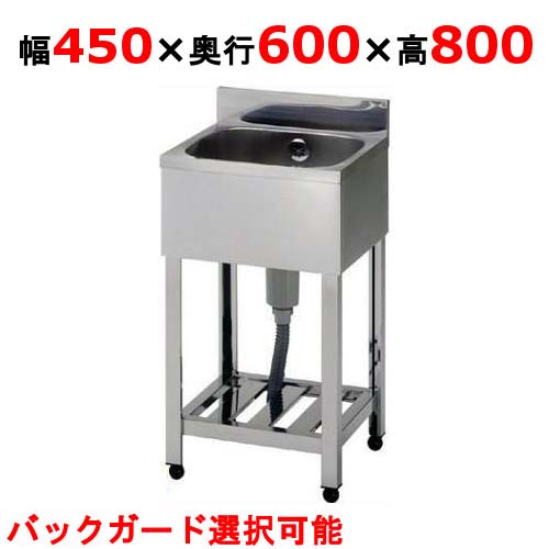 楽天市場】1槽シンク 幅450 奥行600 マルゼンの通販 楽天市場】1槽シンク 幅450 奥行600 マルゼンの通販