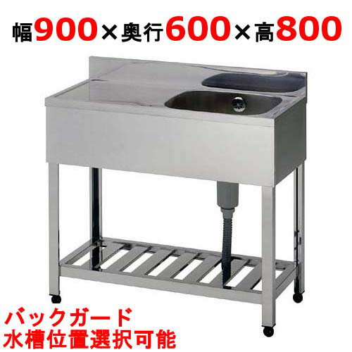 楽天市場】一槽水切りシンク900の通販 楽天市場】一槽水切りシンク900の通販