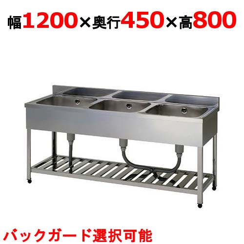 楽天市場】業務用シンク(シンクの方式三槽式)(業務用厨房用品 楽天市場】業務用シンク(シンクの方式三槽式)(業務用厨房用品