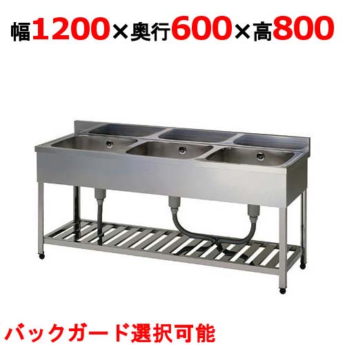 楽天市場】3槽シンク 1200*600の通販 楽天市場】3槽シンク 1200*600の通販