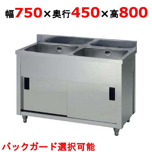 楽天市場】業務用 シンクw750の通販 楽天市場】業務用 シンクw750の通販