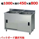 AP2-1000K【東製作所】二槽キャビネットシンク 幅1000×奥行450×高さ800(mm)【業務用/新品/送料無料】