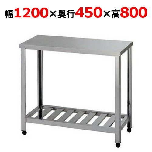 KT-1200 【組立式/東製作所】作業台 幅1200×奥行450×高さ800mm【業務用/新品/送料無料】