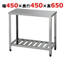 KG-450【組立式/東製作所】ガス台 幅450×奥行450×高さ650mm【業務用/新品/送料無料】