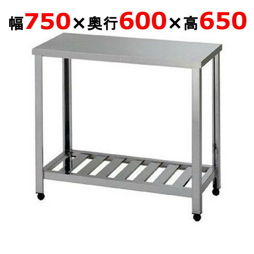 HG-750【組立式/東製作所】ガス台 幅750×奥行600×高さ650mm【業務用/新品/送料無料】