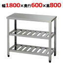 HT2S-1800 【組立式/東製作所】二段スノコ作業台 幅1800×奥行600×高さ800mm【業務用/新品/送料無料】