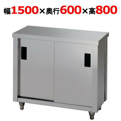 AC-1500H【東製作所】調理台 幅1500×奥行600×高さ800mm【業務用/新品/送料別】