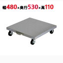 DL-60【東製作所】炊飯台車 キャスター式 幅480×奥行530×高さ110mm【業務用/新品/送料別】