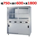 ACSO-750H【東製作所】食器棚 引出付 引出2【送料別/新品】【業務用/新品/送料別】