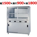 ACSO-1500L【東製作所】食器棚 引出付 引出4 幅1500×奥行900×高さ1800mm【業務用/新品/送料別】