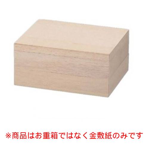9寸 長手白木重用敷紙 金(内寸250×187用)(浅タイプ)/業務用/新品/小物送料対象商品