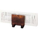 木製荒彫メニュー立て栃塗/業務用/新品/小物送料対象商品