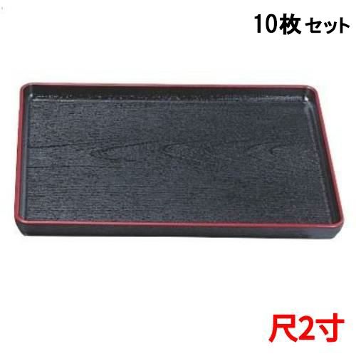 【お得なセット商品】お盆 大寿木目盆黒天朱尺2 /業務用/新品/小物送料対象商品