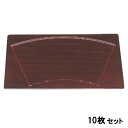 【お得なセット商品】【送料無料】お盆 尺4寸千筋溜扇面卓上膳 /業務用/新品