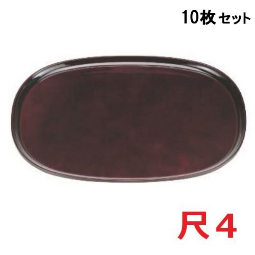 【お得なセット商品】【送料無料】お盆 やすらぎ小判盆溜毘沙門天塗尺4/業務用/新品