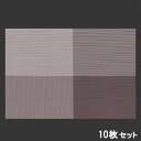 【お得なセット商品】マット ストロング敷マットブラウン市松尺4.5/業務用/新品/小物送料対象商品