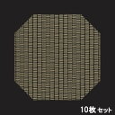 【お得なセット商品】マット 隅切マット変り市松尺2 /業務用/新品/小物送料対象商品