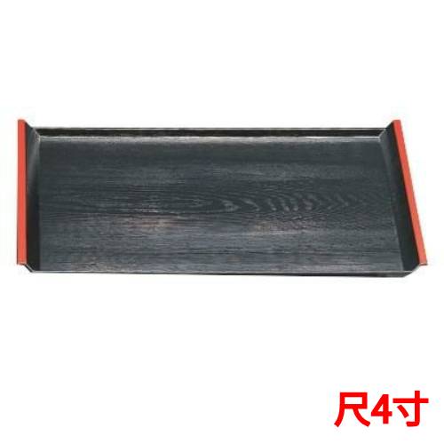 お盆 アイディー木目盆黒天朱尺4 /業務用/新品/小物送料対象商品