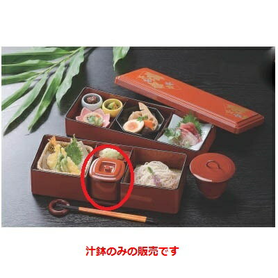 弁当箱 やしろ弁当春秋汁鉢 /業務用/新品/小物送料対象商品