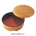 桶 7寸冷し中華桶白木内朱本体 /業務用/新品/小物送料対象商品