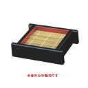 そば器 DXセイロ(小)黒内朱本体(底板無) /業務用/新品/小物送料対象商品