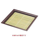 そば器 7寸角木目そば皿新溜本体 /業務用/新品/小物送料対象商品