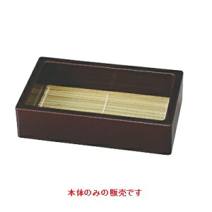 そば器 DX信玄そば箱漆調溜本体 /業務用/新品/小物送料対象商品