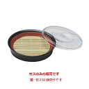 竹ス 7寸羽反鉢黒内朱竹ス/業務用/新品/小物送料対象商品
