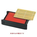 そば器 長角セイロ黒内朱本体(底板付) /業務用/新品/小物送料対象商品