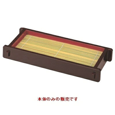Seiros - そば器 尺2長手ツノセイロ溜内朱本体(底板無) /業務用/新品/小物送料対象商品