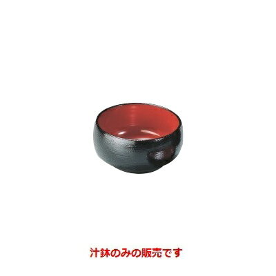 椀 3.3寸タイコそば椀黒刷毛目汁鉢 /業務用/新品/小物送料対象商品