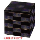 お重箱 6寸七福重 黒紫彩市松 2段/業務用/新品/小物送料対象商品