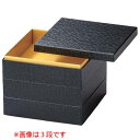 お重箱 6.5寸 和紙重 ブラックアクア 2段/業務用/新品/小物送料対象商品
