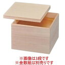 お重箱 7.0寸 白木 木製桐福籠重（親インロー式）7.0寸 2段 桐製 /プロ用/新品/小物送料対象商品