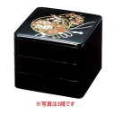 【お正月商品・お重箱】6.5寸重 黒 花御所車 2段/業務用食器/新品