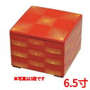 お重箱 6.5寸 彩重 朱 松葉市松 2段/業務用/新品/小物送料対象商品