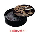 お重箱 尺0寸 タイコ丸オードブル 黒 松鶴 1段(仕切別売)/業務用/新品/小物送料対象商品