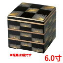 お重箱 6.0寸 彩校倉重 黒 松葉市松 2段/業務用/新品/小物送料対象商品