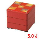 お重箱 5.0寸 彩重 朱松葉市松 3段/業務用/新品/小物送料対象商品