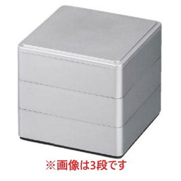 お重箱 5.0寸 彩重 銀 2段/業務用/新品/小物送料対象商品