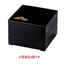 お重箱 8.0寸 永禄重 黒 松笠 2段/業務用/新品/小物送料対象商品