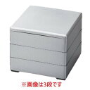 お重箱 6.5寸 彩重 銀 2段/業務用/新品/小物送料対象商品