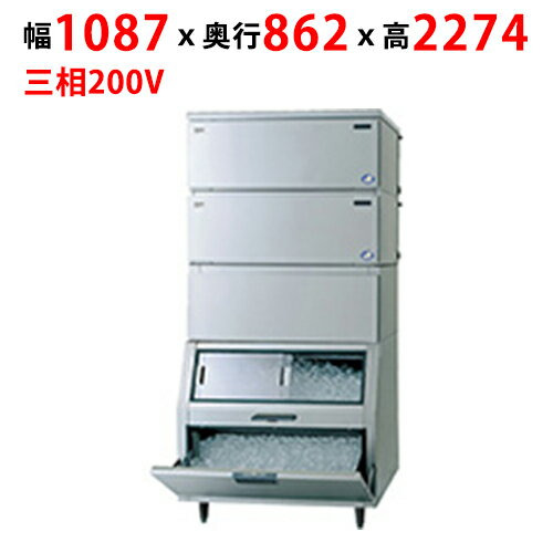 【業務用/新品】【パナソニック】キューブアイス製氷機【セル方式】スタックオンタイプ SIM-AS480W-HFB4（旧:SIM-S481WB-HFB3) 幅1087×奥行862×高さ2274mm【送料無料】
