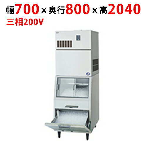 【業務用/新品】【パナソニック】チップアイス製氷機 スタックオンタイプ SIM-C450YNW-FXB4（旧:SIM-C450YNW-FXB3) 幅700×奥行800×高さ2040mm【送料無料】