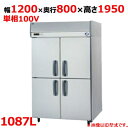 【定期点検5年サービス付き】【業務用/新品】【パナソニック】縦型冷蔵庫 センターピラーレス SRR-LV1281S 幅1200×奥行800×高さ1950mm 単相100V【送料無料】