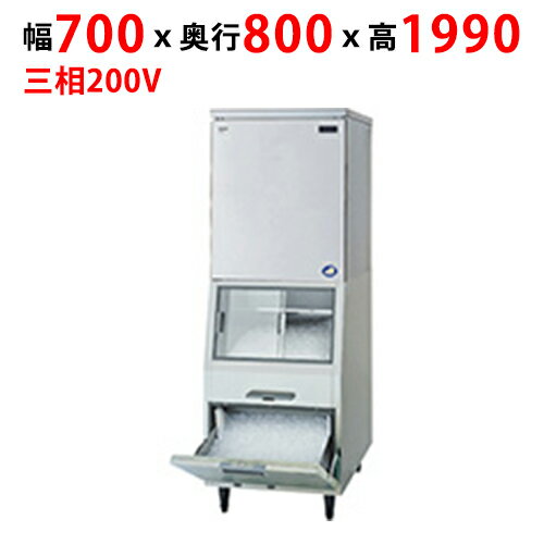 【業務用/新品】【パナソニック】キューブアイス製氷機【セル方式】スタックオンタイプ SIM-AS240YW-FXB4（旧:SIM-S241YWB-FXB3) 幅700×奥行800×高さ1990mm【送料無料】