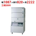 【業務用/新品】【パナソニック】キューブアイス製氷機【セル方式】スタックオンタイプ SIM-AS480R-CB4(旧:SIM-S481RB-CLB2) 幅108...