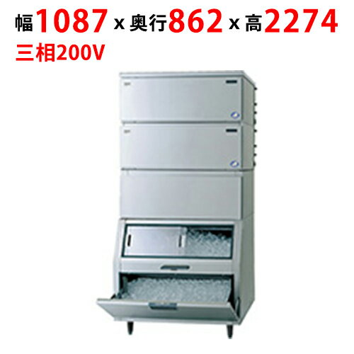 【業務用/新品】【パナソニック】キューブアイス製氷機【セル方式】スタックオンタイプ(スモール)SIM-AS480WTS-HFB4（旧:SIM-S481WTSB-HFB3) 幅1087×奥行862×高さ2274mm【送料無料】