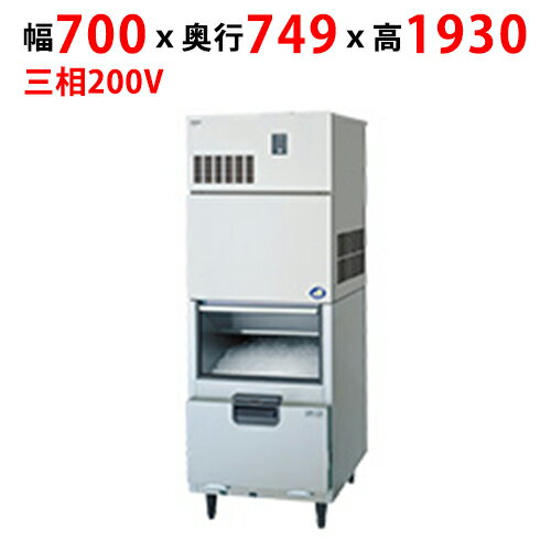【業務用/新品】【パナソニック】チップアイス製氷機 スタックオンタイプ SIM-C450YNW-FUB4（旧:SIM-C450YNW-FYB3) 幅700×奥行749×高さ1930mm【送料無料】